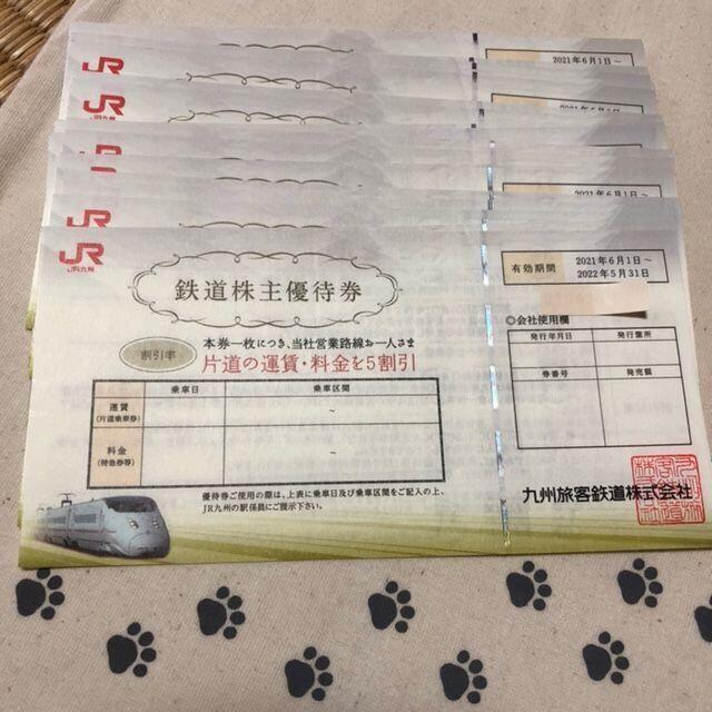 8枚 4名様往復分 JR九州 株主優待券 チケット 乗車券/交通券 www