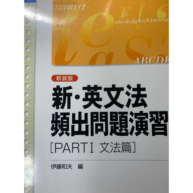 大学入試　英文法　参考書　まとめ売り エンタメ/ホビーの本(語学/参考書)の商品写真