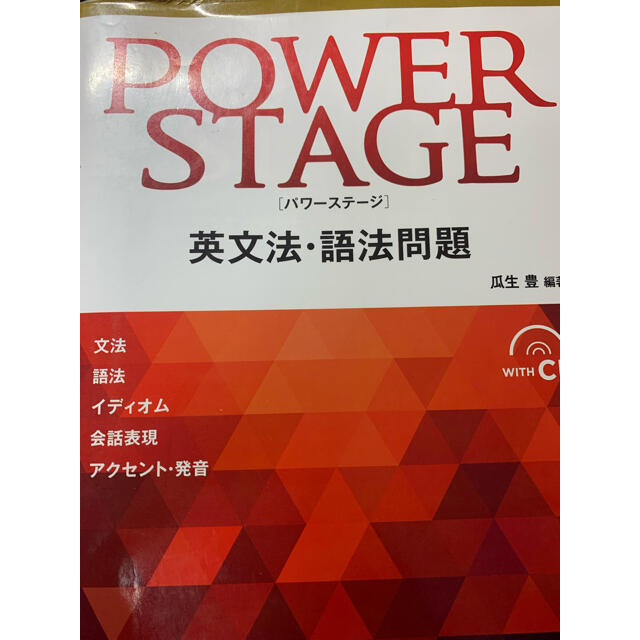 大学入試　英文法　参考書　まとめ売り エンタメ/ホビーの本(語学/参考書)の商品写真