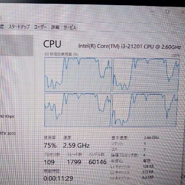 CPU メモリ マザボ　セット 3