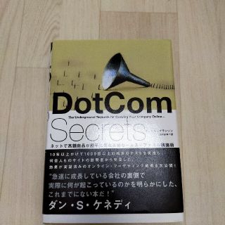 DotCom Secrets ラッセル ブランソン　ダイレクト出版(ビジネス/経済)