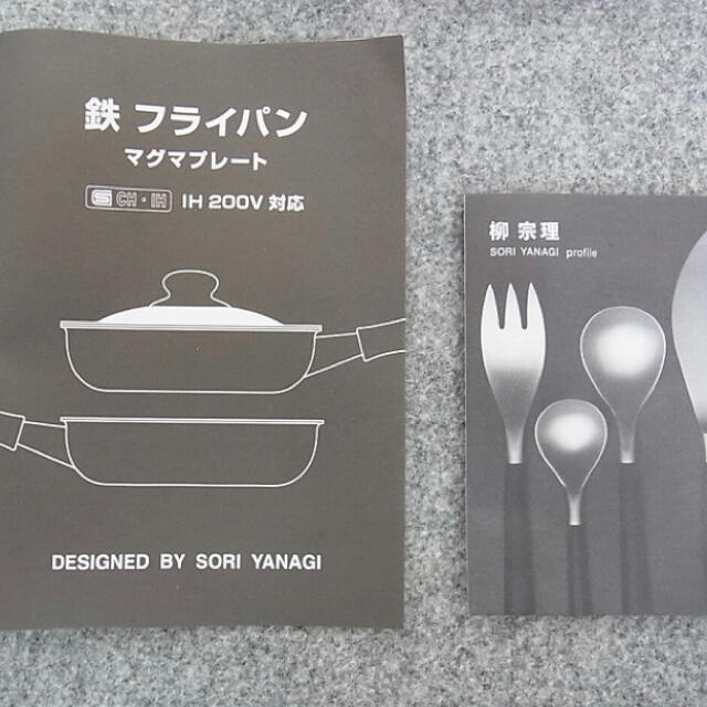 柳宗理(ヤナギソウリ)の柳宗理　鉄　フライパン　22cm 蓋付き　マグマプレート インテリア/住まい/日用品のキッチン/食器(鍋/フライパン)の商品写真