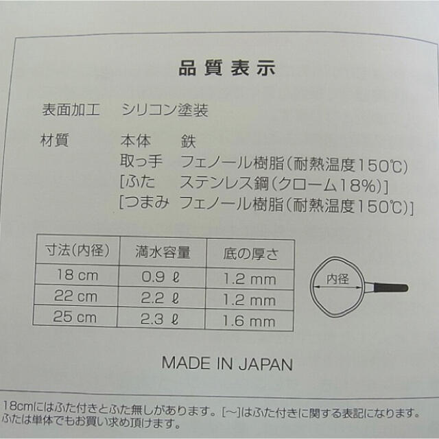 柳宗理(ヤナギソウリ)の柳宗理　鉄　フライパン　22cm 蓋付き　マグマプレート インテリア/住まい/日用品のキッチン/食器(鍋/フライパン)の商品写真