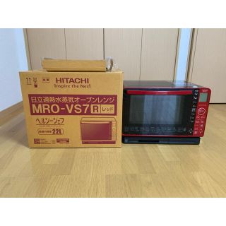 日立 - 日立過熱水蒸気オーブンレンジ ヘルシーシェフ MRO-VS7 2020年