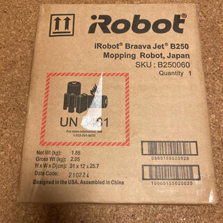 アイロボット(iRobot)のブラーバ ジェット250（Braava Jet）アイロボット　B250(掃除機)