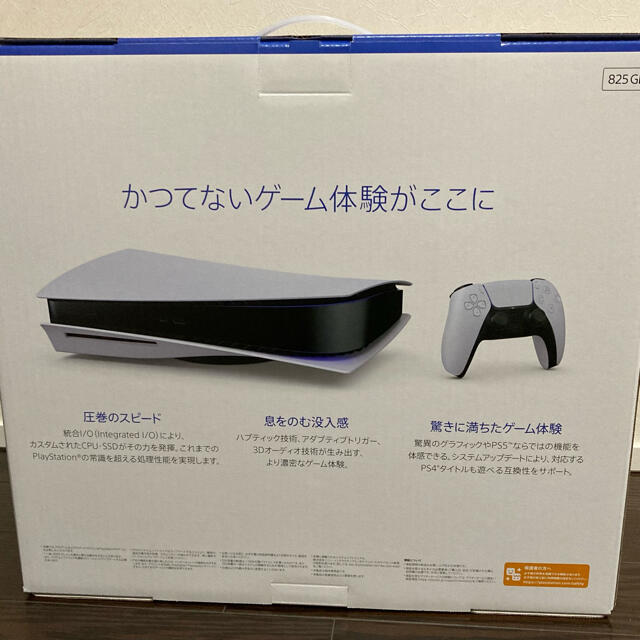 特価超歓迎】 PlayStation - [新品未開封]PS5本体 CFl-1000A01 ...