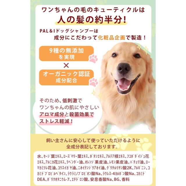 PAL&I 犬用シャンプー300ml×2、ペット消臭剤 200ml×1 その他のペット用品(犬)の商品写真