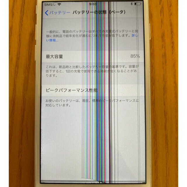 iPhone7訳あり 2