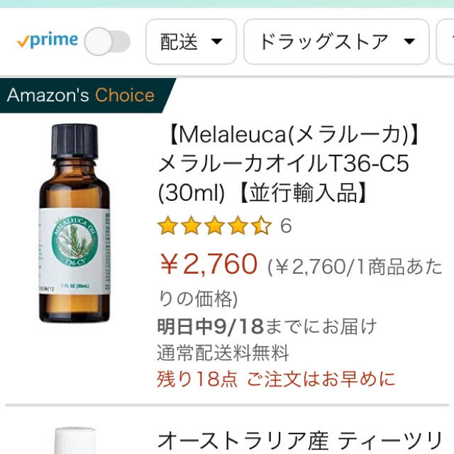 ☆除菌抗菌 ティーツリー メラルーカオイル TC36-C5 30ml 3本セット エッセンシャルオイル(精油) - maquillajeenoferta.com ☆除菌抗菌 ティーツリー メラルーカオイル TC36-C5 30ml 3本セット エッセンシャルオイル(精油) - maquillajeenoferta.com