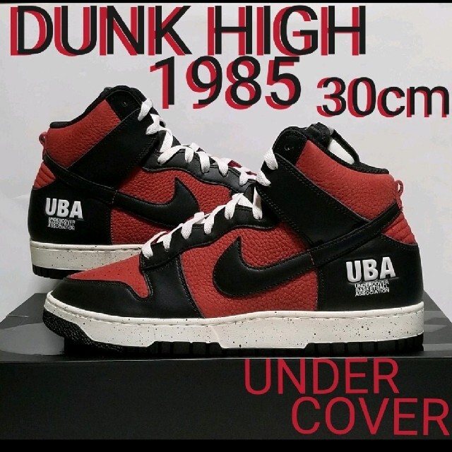 NIKE(ナイキ)のNIKE DUNK HIGH 1985 / U  30cm アンダーカバー メンズの靴/シューズ(スニーカー)の商品写真