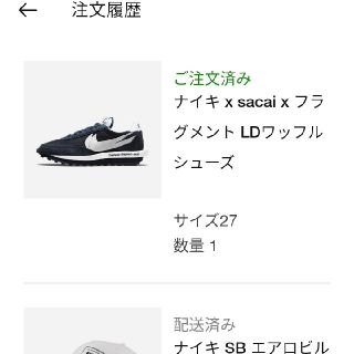 ナイキ(NIKE)のナイキ　サカイ　フラグメント　(スニーカー)