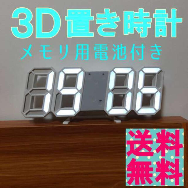 最大58%オフ! 3D 置き時計 壁掛け時計 デジタルled インテリア 韓国 立体3D時計 新品 3D 置き時計 壁掛け時計 デジタルled