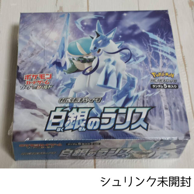 ポケモンカード】 白銀のランス BOX シュリンク付き - Box/デッキ/パック