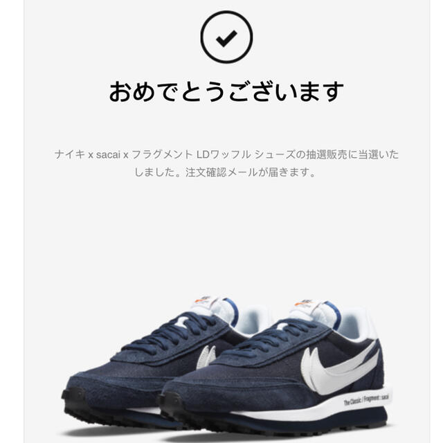 Nike LDワッフル sacaiサカイfragment 24.5
