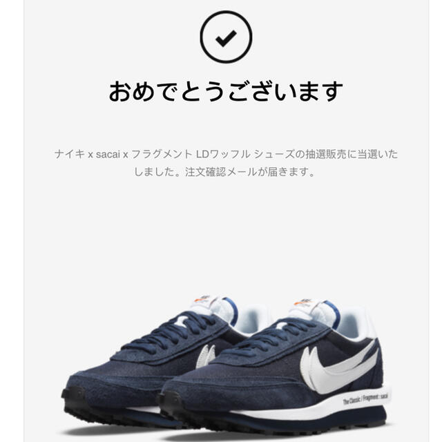 NIKE(ナイキ)のNike LDワッフル sacaiサカイfragment 24.5 レディースの靴/シューズ(スニーカー)の商品写真