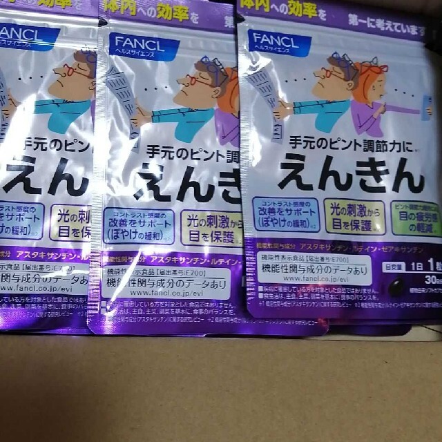 FANCL ファンケル えんきん 30日分 × 3袋