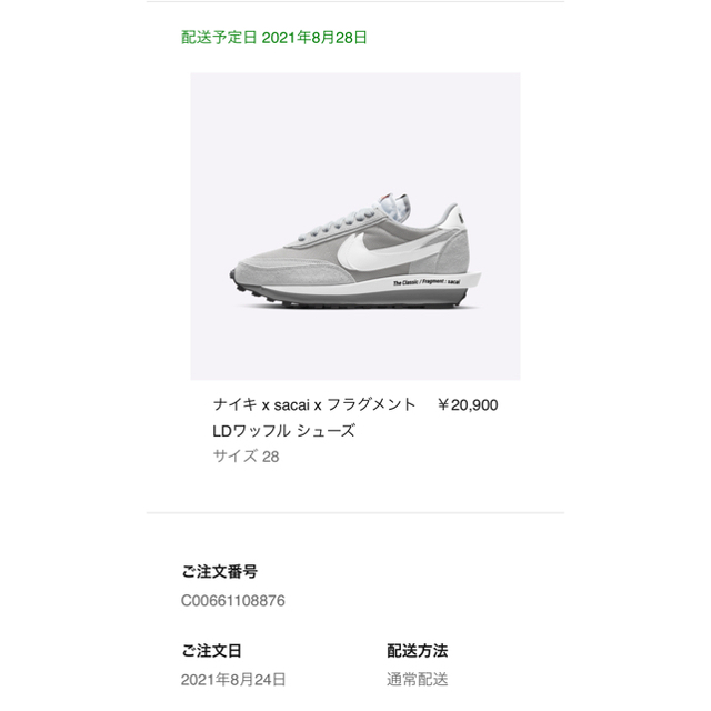 NIKE×sacai  28cm。