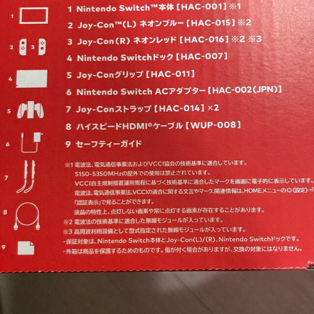 Nintendo Switch 本体　スマブラ　ソフト付　ニンテンドースイッチ