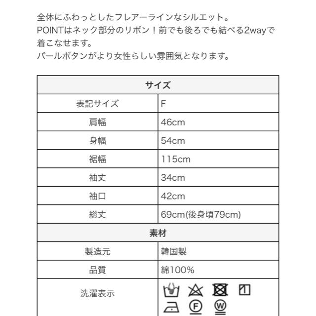 ［専用］トレフルプラスワン　ブラウス レディースのトップス(シャツ/ブラウス(長袖/七分))の商品写真