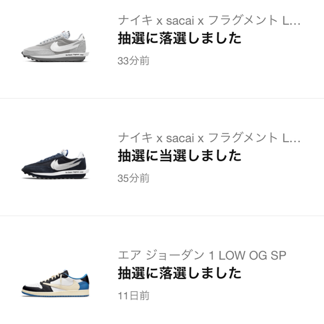 NIKE(ナイキ)のLDワッフル　sacai Nike fragment 26.5 メンズの靴/シューズ(スニーカー)の商品写真