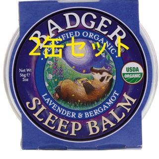 バジャー(Badger)のラスト1セット！大容量2個セット　バジャー　オーガニックスリープバーム(ボディクリーム)