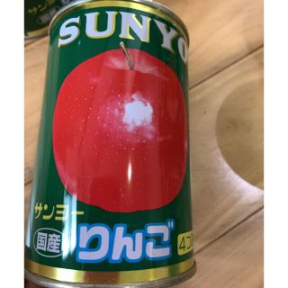 SUNYO 缶詰　国産　りんご　みかん　桃(缶詰/瓶詰)