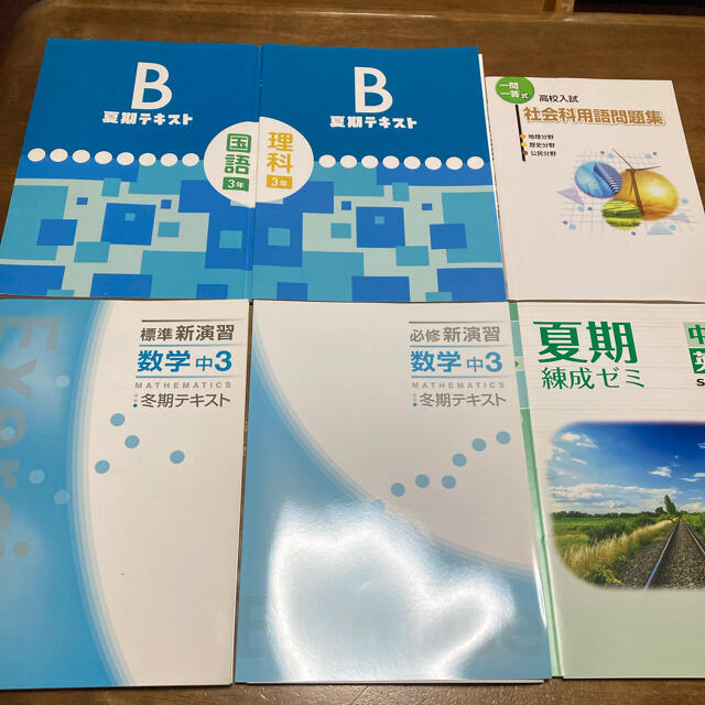 高校入試対策　テキストセット エンタメ/ホビーの本(語学/参考書)の商品写真