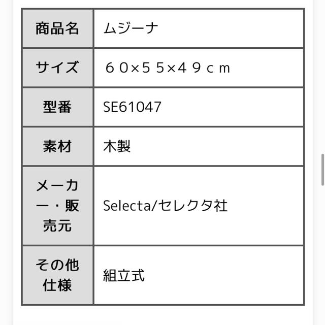 ムジーナ 2