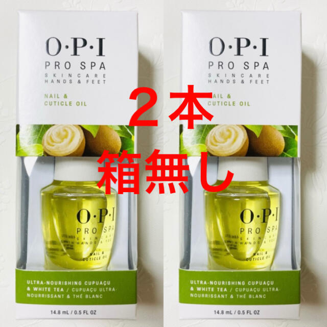 OPI プロスパ キューティクルオイル 14.8ml 2本 箱無し