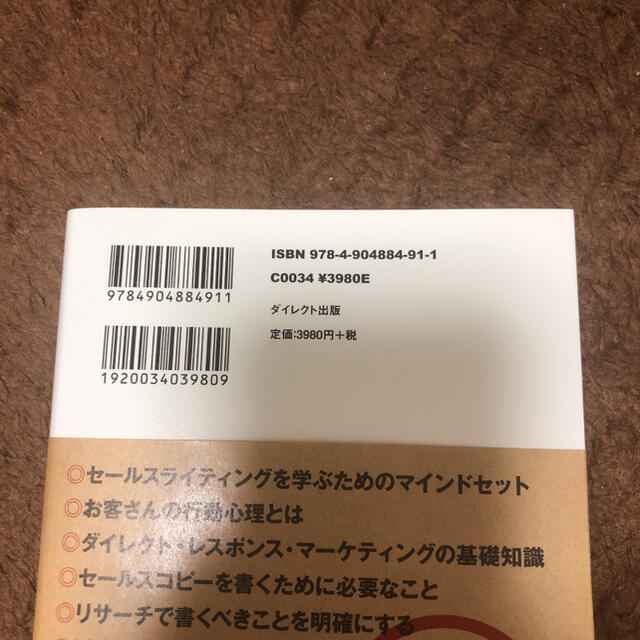 ビジネス書　ウェブマーケティング エンタメ/ホビーの本(ビジネス/経済)の商品写真