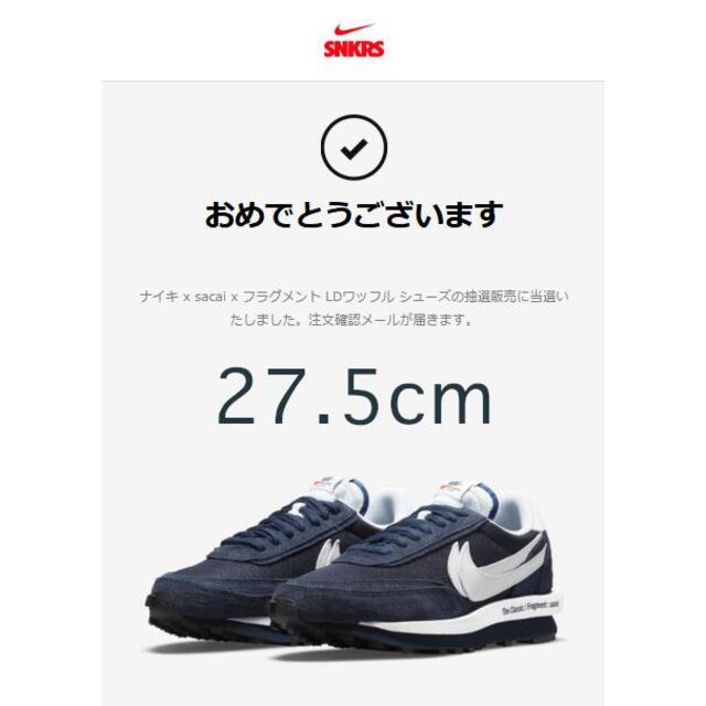 27.5cm Nike LDワッフル × sacai × Fragment