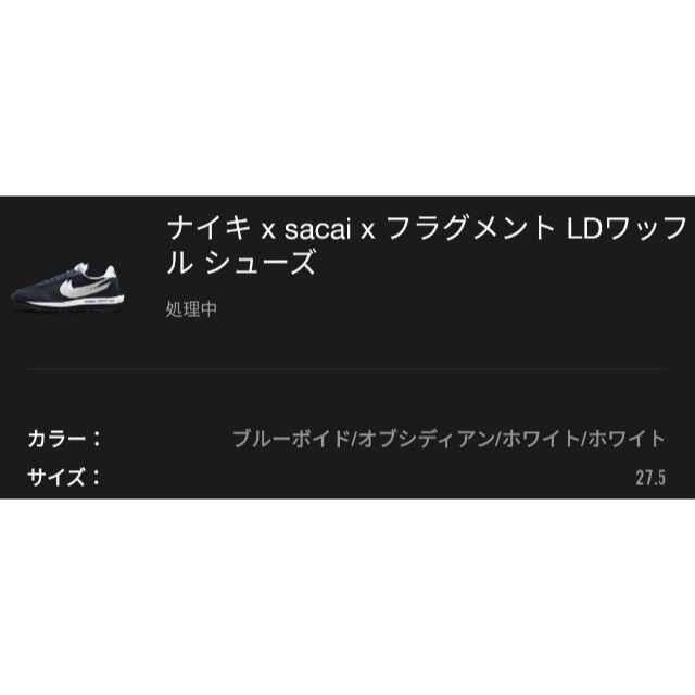 27.5cm Nike LDワッフル × sacai × Fragment
