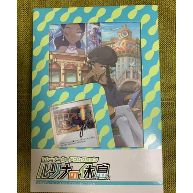 ポケカ ルリナの休息 新品未開封 - Box/デッキ/パック