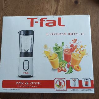 ティファール(T-fal)のT-fal　ミックスアンドドリンク　ホワイト(ジューサー/ミキサー)