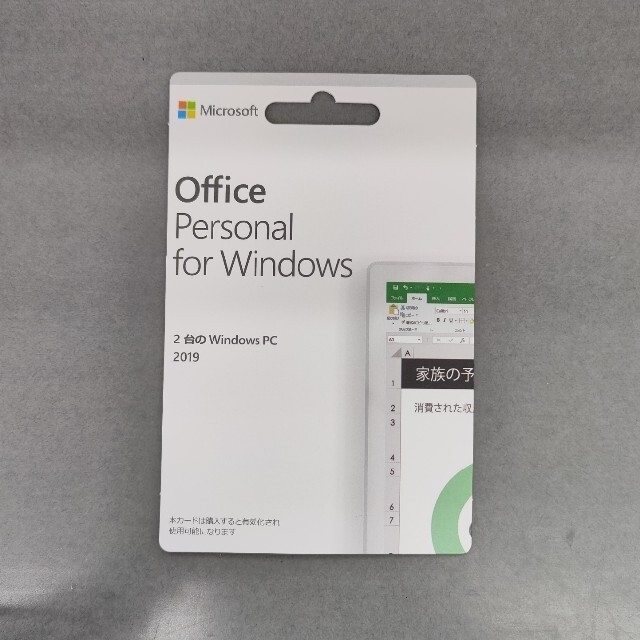 Microsoft OfficePersonal2019 永続版 PC２台