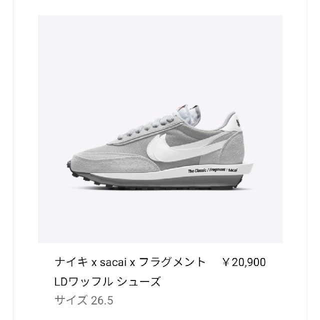 sacai(サカイ)のNike sacai LDワッフル 26.5cm メンズの靴/シューズ(スニーカー)の商品写真