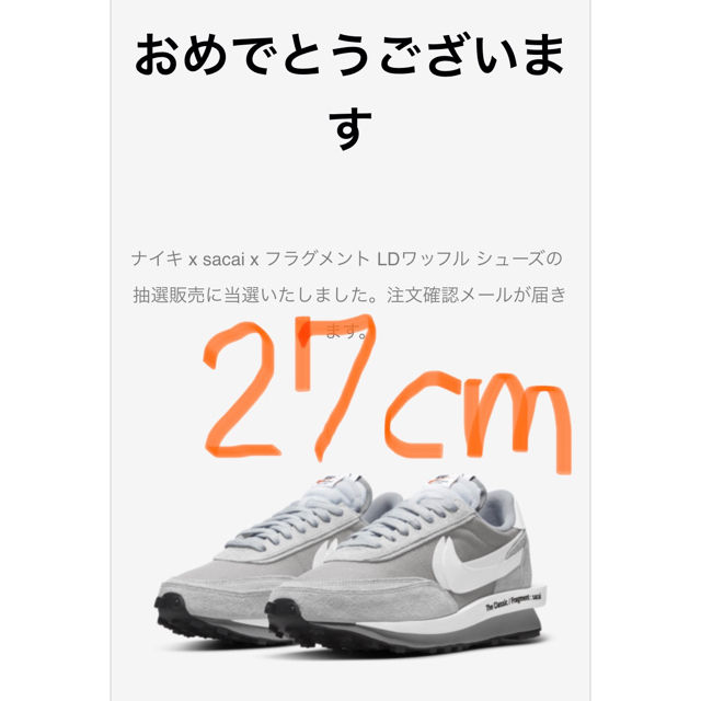 NIKE(ナイキ)の27cm ナイキ×sacai×フラグメント　LDワッフル　シューズ メンズの靴/シューズ(スニーカー)の商品写真