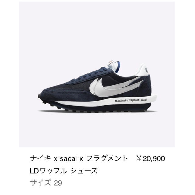 NIKE ナイキ sacai Fragment  29cm