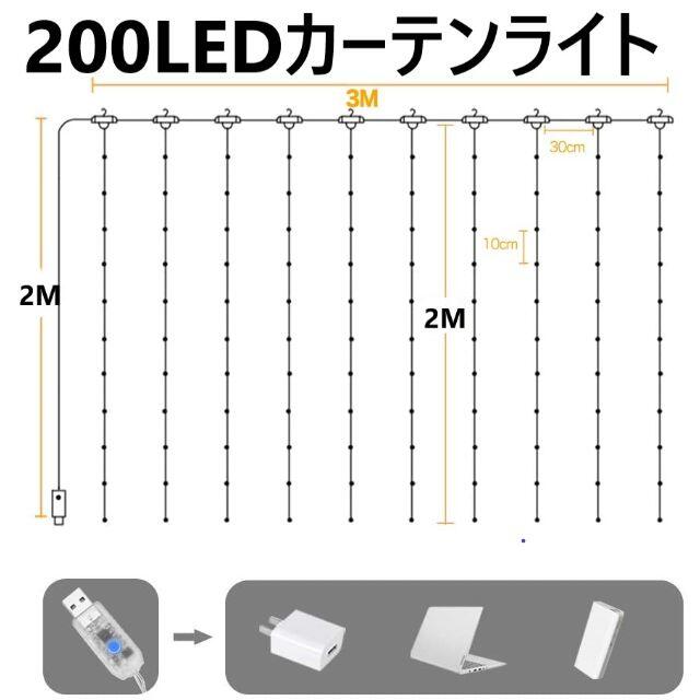 最新版 音反応 フック付きカーテンライト 3×2m USB 暖色 最大95%OFFクーポン 最新版 音反応 フック付きカーテンライト 3×2m USB 暖色 最大95%OFFクーポン