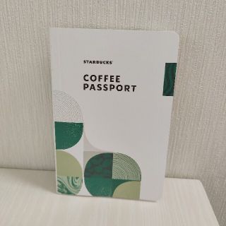 スターバックスコーヒー(Starbucks Coffee)のSTARBUCKS コーヒーパスポート(ノベルティグッズ)