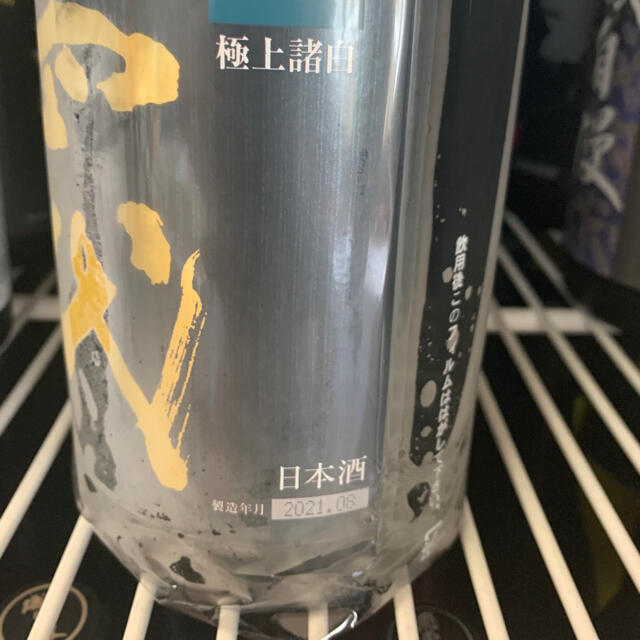 十四代 極上諸白 1800ml 箱無し1本 たかし様専用