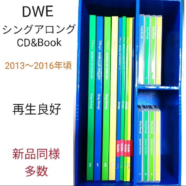 12-⑲DWE ディズニー英語システム シングアロングBook&CD