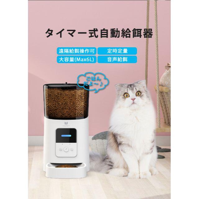 送料無料 自動給餌器 自動餌やり器 犬猫ごはん タイマー自動 定時定量 1