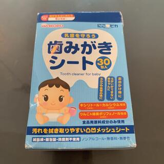 ワコウドウ(和光堂)のベビー　赤ちゃん　歯磨きシート　16枚(歯ブラシ/歯みがき用品)