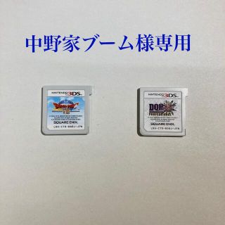 ニンテンドー3DS(ニンテンドー3DS)の中野家ブーム様専用　ドラクエセット(家庭用ゲームソフト)