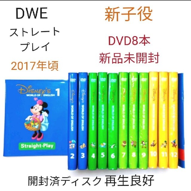 最終値下げ13−⑪DWE ディズニー英語システム ストレートプレイ エンタメ/ホビーのDVD/ブルーレイ(キッズ/ファミリー)の商品写真