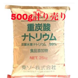 国産重曹 約500g 東ソー製 食用やお掃除に(その他)