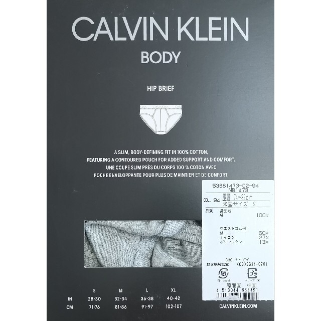 Calvin Klein(カルバンクライン)のカルバンクライン　新品　メンズ　ヒップブリーフ(グレーS メンズのアンダーウェア(ボクサーパンツ)の商品写真