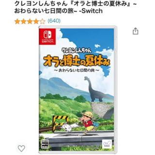 3台 ●マリオカート8 ●マリオパーティ ●クレヨンしんちゃん