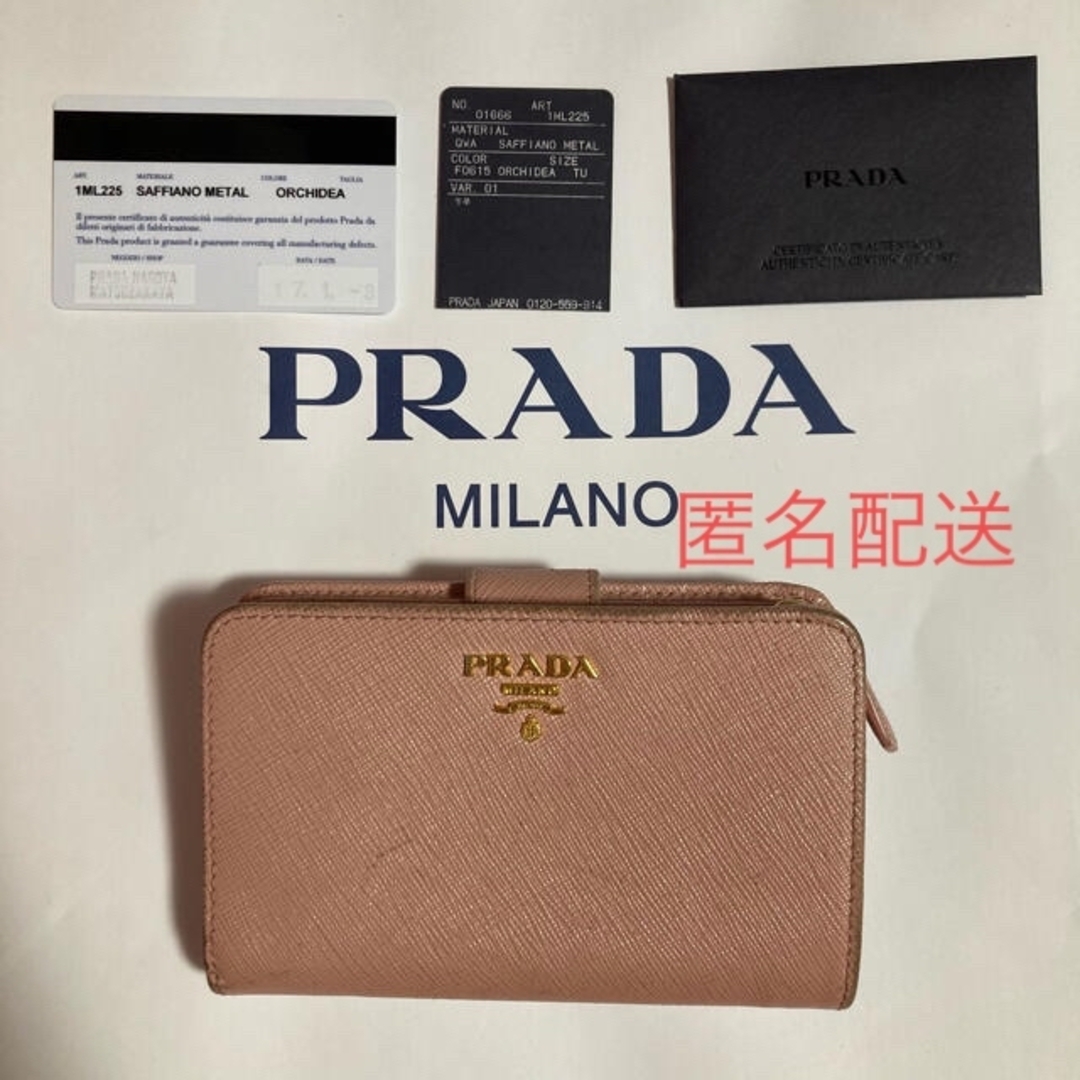 その他PRADA プラダ SAFFIANO METAL L字ファスナー 二つ折り コンパクト財布 1ML225 ベージュ by